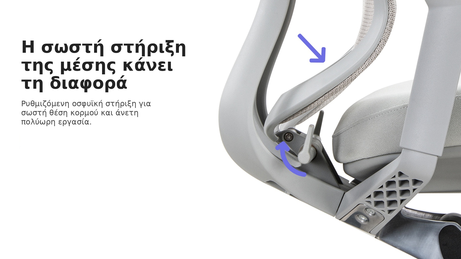 Ανατομικό Κάθισμα Γραφείου EPIC-M